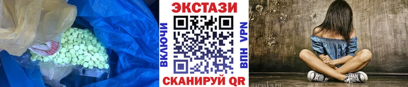 ЭКСТАЗИ 280мг  Устюжна 