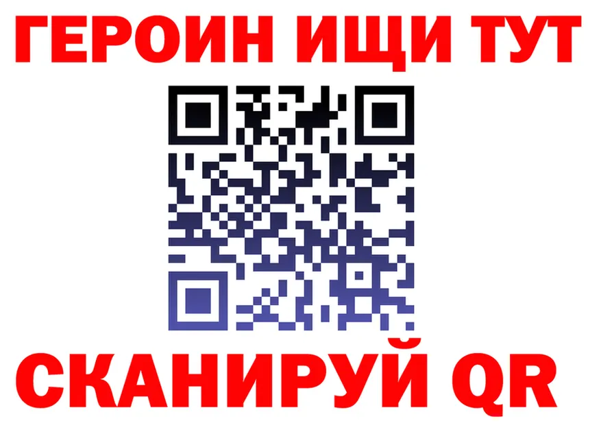 ГЕРОИН VHQ зеркало shop мега Устюжна