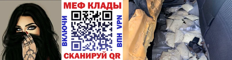 Меф mephedrone  купить   OMG ONION  Устюжна 