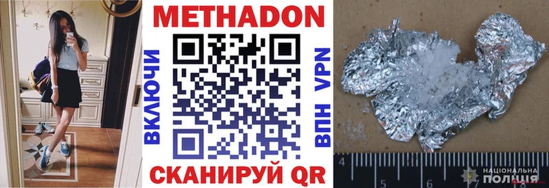 МЕТАДОН кристалл  Устюжна 