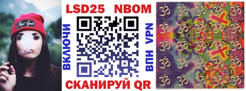 Марки NBOMe 1,8мг  Устюжна 